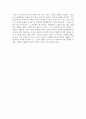 『그들이 말하지 않는 23가지』 _ 장하준 저 [독후감] {자본주의 사회와 균등, 자유시장의 함정} 4페이지