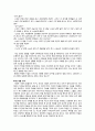 『손에 잡히는 심리학』 _ 유진상 저 [독후감·서평 및 요약] 2페이지