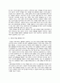맘몬의 지배 _ 김비환 저 [독후감, 비평] {현대 사회의 가장 큰 문제 ‘맘몬의 지배’, 평등의 해결, 불평등의 야기, 사회정의와 개인의 행복} 2페이지
