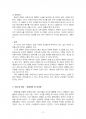 2015년 1학기 구비문학의세계 중간시험과제물 공통(신화, 전설, 민담 자료 분석) 3페이지