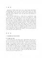 2015년 1학기 숲과삶 중간시험과제물 A형(도시환경에서 숲의중요성, 훼손원인및보존방안) 3페이지