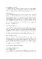 2015년 1학기 숲과삶 중간시험과제물 A형(도시환경에서 숲의중요성, 훼손원인및보존방안) 4페이지