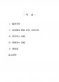 2015년 1학기 국제인권법 중간시험과제물 공통(국제인권법상 비차별과 평등에 대한 권리) 2페이지
