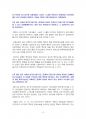 2015년 1학기 지적재산권법 중간시험과제물 공통(특허법 관련 구제수단) 5페이지