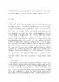 2015년 1학기 사회복지실천기술론 중간시험과제물 공통(잔여적, 제도적 사회복지실천 분석) 4페이지