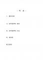 2015년 1학기 지역개발론 중간시험과제물 E형(지역정책을 추진하는 수단의유형) 2페이지