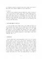 2015년 1학기 지역개발론 중간시험과제물 E형(지역정책을 추진하는 수단의유형) 5페이지