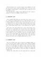 2015년 1학기 지역개발론 중간시험과제물 D형(지역문제의 발생요인에 관해 논의해보자) 5페이지