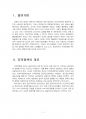 2015년 1학기 지역개발론 중간시험과제물 C형(지역정책을 추진하는 수단의유형) 3페이지