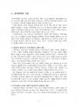 2015년 1학기 지역개발론 중간시험과제물 B형(지역정책 필요성 및 목표) 5페이지