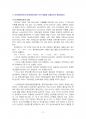 2015년 1학기 기초미시경제론 중간시험과제물 공통(유가하락, 비용곡선, 독점시장) 3페이지