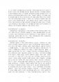 2015년 1학기 기초미시경제론 중간시험과제물 공통(유가하락, 비용곡선, 독점시장) 4페이지