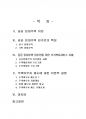 2015년 1학기 주거관리 중간시험과제물 공통(주거복지정책, 주거복지서비스사례) 2페이지