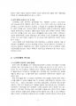 2015년 1학기 사회복지개론 중간시험과제물 공통(노인문제가 직면하고 있는 사회적 위험성) 4페이지