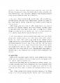 2015년 1학기 유아교육개론 중간시험과제물 B형(유아교육 교수학습원리, 유아 시설과환경) 5페이지