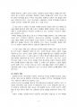 2015년 1학기 유아교육개론 중간시험과제물 A형(유아교육의 중요성, 교사의역할) 5페이지
