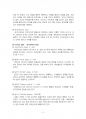 2015년 1학기 상담심리학 중간시험과제물 공통(정신분석적,인간중심적,인지상담이론 비교) 5페이지