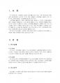 2015년 1학기 사회조사방법론 중간시험과제물 C형(청소년 스마트폰 이용실태와 문제점연구) 3페이지