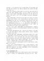 2015년 1학기 자원봉사론 중간시험과제물 공통(외국의 자원봉사활동 현황, 역사적배경) 4페이지