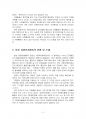 2015년 1학기 자원봉사론 중간시험과제물 공통(외국의 자원봉사활동 현황, 역사적배경) 5페이지
