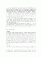 [학업계획서] 학업계획서의 올바른 작성방법과 예제 23가지(대학, 대학원) - 학업계획서의 의미와 필요성, 작성방법, 구성요소, 작성시 유의점, 예문 6페이지