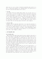 [학업계획서] 학업계획서의 올바른 작성방법과 예제 23가지(대학, 대학원) - 학업계획서의 의미와 필요성, 작성방법, 구성요소, 작성시 유의점, 예문 7페이지