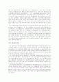 [학업계획서] 학업계획서의 올바른 작성방법과 예제 23가지(대학, 대학원) - 학업계획서의 의미와 필요성, 작성방법, 구성요소, 작성시 유의점, 예문 9페이지