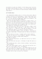 [학업계획서] 학업계획서의 올바른 작성방법과 예제 23가지(대학, 대학원) - 학업계획서의 의미와 필요성, 작성방법, 구성요소, 작성시 유의점, 예문 16페이지