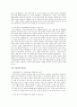 [학업계획서] 학업계획서의 올바른 작성방법과 예제 23가지(대학, 대학원) - 학업계획서의 의미와 필요성, 작성방법, 구성요소, 작성시 유의점, 예문 18페이지