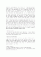 대학원 학업계획서와 자기소개서(자소서) 잘 쓰는 법 {학업계획서, 학업계획서 작성요령, 자기소개서 작성 잘하는 방법, 대학원 자기소개서 및 학업게획서}  2페이지
