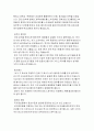 학업계획서 자기소개서 자소서 작성법과 예시(예문) 18개 ★ 3페이지