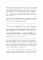 학업계획서 자기소개서 자소서 작성법과 예시(예문) 18개 ★ 7페이지