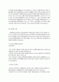 학업계획서 자기소개서 자소서 작성법과 예시(예문) 18개 ★ 11페이지