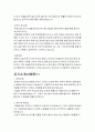 학업계획서 자기소개서 자소서 작성법과 예시(예문) 18개 ★ 19페이지