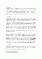 학업계획서 자기소개서 자소서 작성법과 예시(예문) 18개 ★ 21페이지