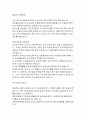 학업계획서 자기소개서 자소서 작성법과 예시(예문) 18개 ★ 22페이지
