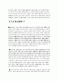 학업계획서 자기소개서 자소서 작성법과 예시(예문) 18개 ★ 28페이지