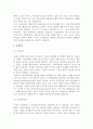 ★★추천 학업계획서★★ {대학원입학 학업계획서 예문, 편입학 학업계획서 예문, 대학교 입학 학업계획서 예문 모음, 학과별 학업계획서 예문, 학업계획서 작성요령} 9페이지