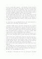 ★★추천 학업계획서★★ {대학원입학 학업계획서 예문, 편입학 학업계획서 예문, 대학교 입학 학업계획서 예문 모음, 학과별 학업계획서 예문, 학업계획서 작성요령} 14페이지