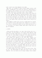 ★★추천 학업계획서★★ {대학원입학 학업계획서 예문, 편입학 학업계획서 예문, 대학교 입학 학업계획서 예문 모음, 학과별 학업계획서 예문, 학업계획서 작성요령} 29페이지