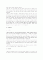 ★★추천 학업계획서★★ {대학원입학 학업계획서 예문, 편입학 학업계획서 예문, 대학교 입학 학업계획서 예문 모음, 학과별 학업계획서 예문, 학업계획서 작성요령} 58페이지