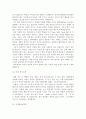 ★★추천 학업계획서★★ {대학원입학 학업계획서 예문, 편입학 학업계획서 예문, 대학교 입학 학업계획서 예문 모음, 학과별 학업계획서 예문, 학업계획서 작성요령} 59페이지