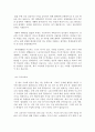★★추천 학업계획서★★ {대학원입학 학업계획서 예문, 편입학 학업계획서 예문, 대학교 입학 학업계획서 예문 모음, 학과별 학업계획서 예문, 학업계획서 작성요령} 83페이지