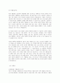 ★★추천 학업계획서★★ {대학원입학 학업계획서 예문, 편입학 학업계획서 예문, 대학교 입학 학업계획서 예문 모음, 학과별 학업계획서 예문, 학업계획서 작성요령} 96페이지
