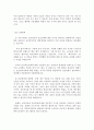 ★★추천 학업계획서★★ {대학원입학 학업계획서 예문, 편입학 학업계획서 예문, 대학교 입학 학업계획서 예문 모음, 학과별 학업계획서 예문, 학업계획서 작성요령} 99페이지