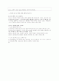 [여성학]  제4장.일상생활 속의 포르노그라피 정치학 2페이지