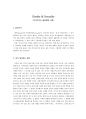 [여성학] 젠더와 섹슈얼리티 Gender & Sexuality 
 1페이지