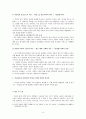 [여성학]  제5장.여성의 다이어트 경험을 통해 본 몸의 정치학
 3페이지