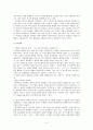 [여성학]  제5장.여성의 다이어트 경험을 통해 본 몸의 정치학
 4페이지