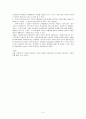 [여성학]  제5장.여성의 다이어트 경험을 통해 본 몸의 정치학
 5페이지